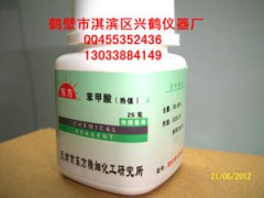 北京標(biāo)準(zhǔn)物質(zhì)中心苯甲酸熱值 苯甲酸片 26470 70片