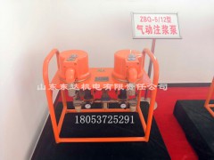 山東ZBQ-8/12氣動(dòng)注漿泵?，ZBQ-12/10雙液泵