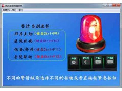 醫(yī)院呼救一鍵報警系統(tǒng),純軟件醫(yī)院一鍵報警