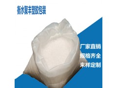 低熔點投料袋 塑料袋 EVA投料袋廠家定制