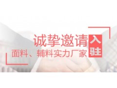 如何在錦藝搜布平臺上開店？