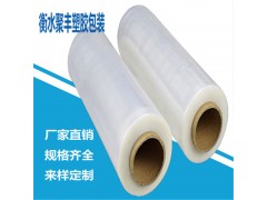 拉伸膜纏繞膜pe熱收縮膜規(guī)格可定制量大從優(yōu)