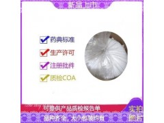 供應(yīng)皮膚外用制劑藥用級乳膏基質(zhì)