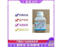 供應(yīng)皮膚外用制劑藥用級羊毛脂