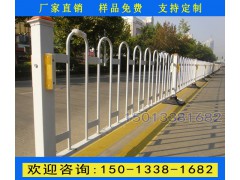 臨高市政護(hù)欄廠家 文昌車行防撞隔離欄桿