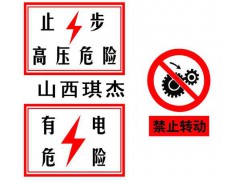 專業(yè)生產(chǎn)加工小區(qū)反光標(biāo)識(shí)牌