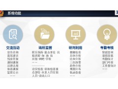 治安要素管控平臺(tái)，