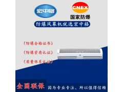 新鄉(xiāng)市防爆風(fēng)幕機(jī)廠家直銷