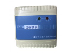 JLMR切換模塊/多線模塊/火災(zāi)報(bào)警控制器誠(chéng)招代理商