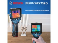 天水博世手持紅外熱成像儀GTC 400 C