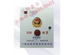 醫(yī)院一鍵報警系統(tǒng) 一鍵式緊急報警系統(tǒng) 醫(yī)護可視對講報警