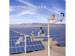戶(hù)外光伏自動(dòng)傳感器