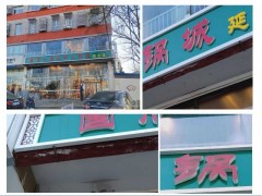 上海鈞測(cè)檢測(cè)技術(shù)服務(wù)有限公司北京分公司