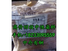 廠家專業(yè)回收染料 回收庫存過期染料報(bào)價(jià)高