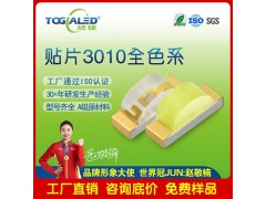 LED燈珠1204側(cè)發(fā)燈珠側(cè)發(fā)光二極管3010側(cè)發(fā)光