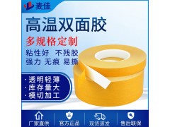 PET/PE雙面膠 高溫易撕黑色強(qiáng)粘雙面膠 透明輕薄雙面膠帶