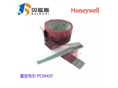 正品銷售美國Honeywell高性能相變材料PCM45F