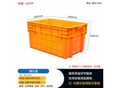 供應(yīng)貴州興義錯(cuò)位筐 套疊筐 可插式周轉(zhuǎn)筐 塑料筐