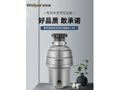 食物垃圾處理器怎么樣？