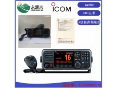 艾可慕ICOM GM600船用A類DSC甚高頻電臺(tái)CCS
