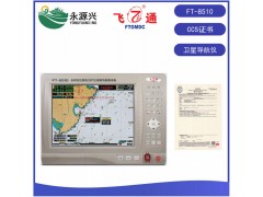 飛通FT-8510船用GPS導(dǎo)航儀CCS船檢證書