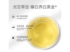 光甘草定臻白肌底精華液 光果甘草提亮膚色褪黑淡黃精華原液