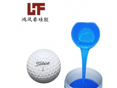 鴻風-防靜電移印硅膠HF-1120翻糖模具硅膠