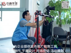 東莞虎門(mén)宣傳片視頻拍攝制作巨畫(huà)傳媒直擊人心