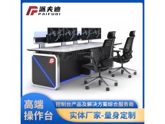交通監(jiān)控指揮中心控制臺監(jiān)控操作臺監(jiān)控大廳監(jiān)控調(diào)度臺