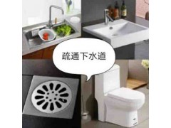 花都管道疏通 疏通下水管道 疏通下水道怎么收費
