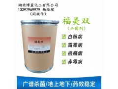 福美雙  福美雙原藥生產(chǎn)廠家