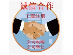 克拉瑪依如何處理收購不經(jīng)營公司-收購閑置公司