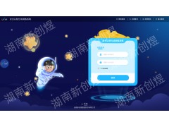湖南安全認知互動訓練廠家