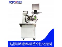 高賦碼線材實(shí)時(shí)打印貼標(biāo)機(jī)