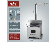 旺鄉(xiāng)鄰XW663B不銹鋼柴火灶