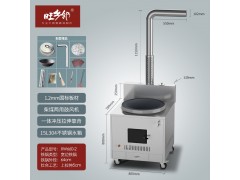 旺鄉(xiāng)鄰XW660-2不銹鋼柴火灶