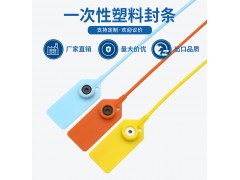 鉛封標簽牌扣塑料封條