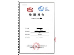 出具符合GB/T17626.2標(biāo)準(zhǔn)的靜電放電抗擾度試驗報告