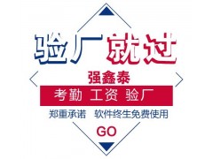 考勤AB賬管理系統(tǒng)有效地管理員工的考勤記錄