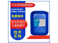 水性硼酸酯防銹劑 金屬水性防銹劑 三乙醇胺