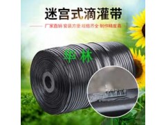 河北任丘華林滴灌帶,迷宮式滴灌帶,內(nèi)鑲貼片式滴灌帶