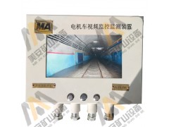 電機(jī)車視頻監(jiān)控監(jiān)測車載無線攝像儀倒車影像