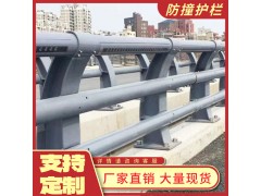 河道兩側(cè)加厚圍欄 停車場隔離圍欄 不銹鋼復(fù)合管護欄