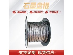 柔性石墨編織盤根  鎳絲鋼絲玻纖棉線石墨盤根