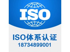 ISO9001認(rèn)證申請(qǐng)的條件？