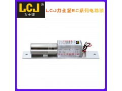 LCJ力士堅(jiān)電插鎖EC200B-1 門禁電鎖 力士達(dá)電鎖