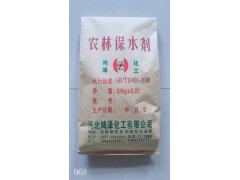 保水劑河北生產(chǎn)廠家、農(nóng)林保濕劑河北生產(chǎn)廠家