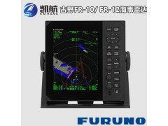 古野FR-10船用海事雷達(dá)