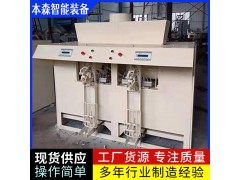 氧化鋁全自動(dòng)閥口包裝機(jī)