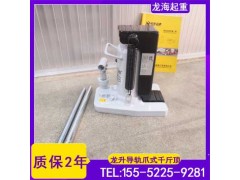 導(dǎo)軌爪式頂,質(zhì)保2年,支持定制龍升爪式頂